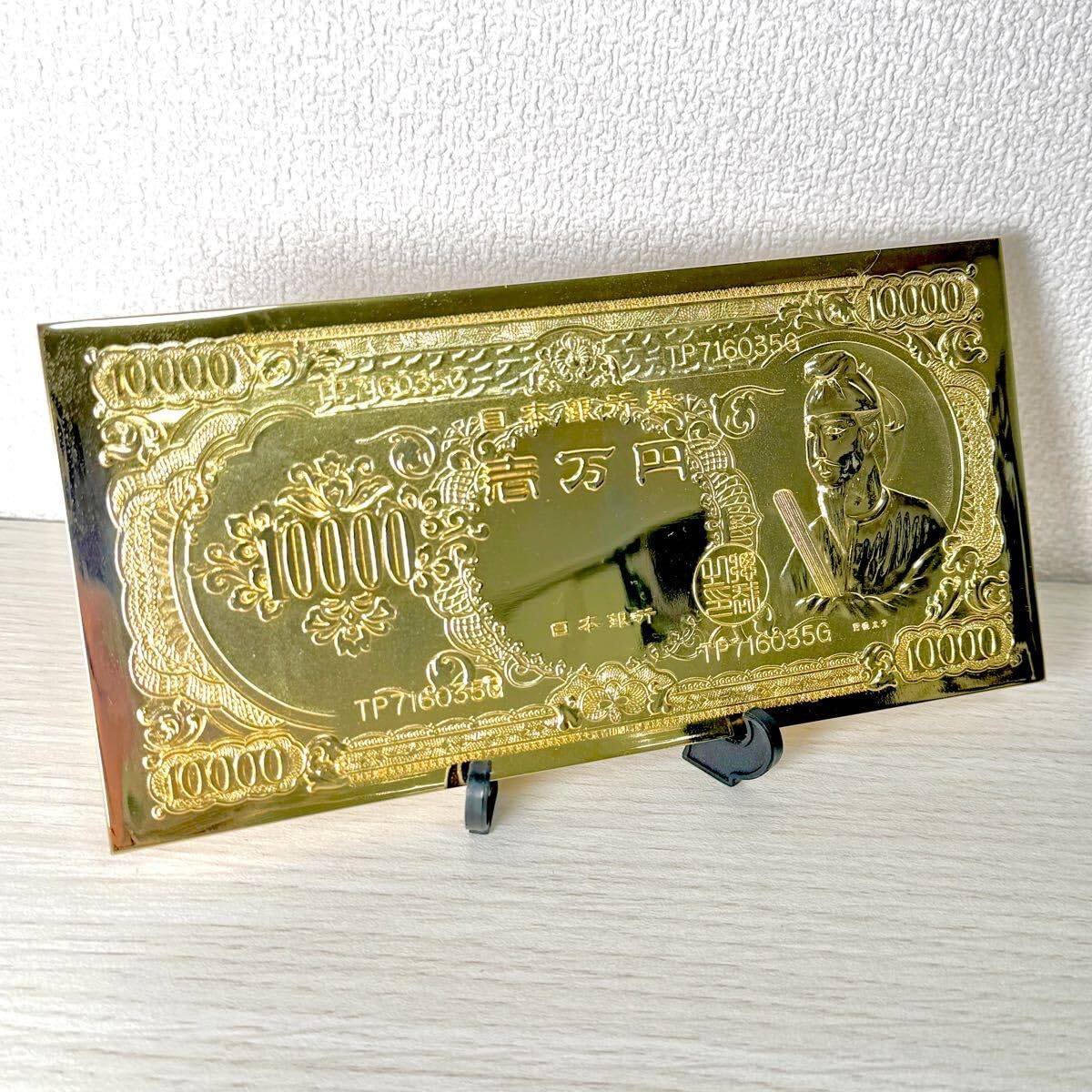 聖徳太子の純金メッキ開運小判　極美品 聖徳太子の純金メッキ開運小判の通販 by ひろみ's shop｜ラクマ